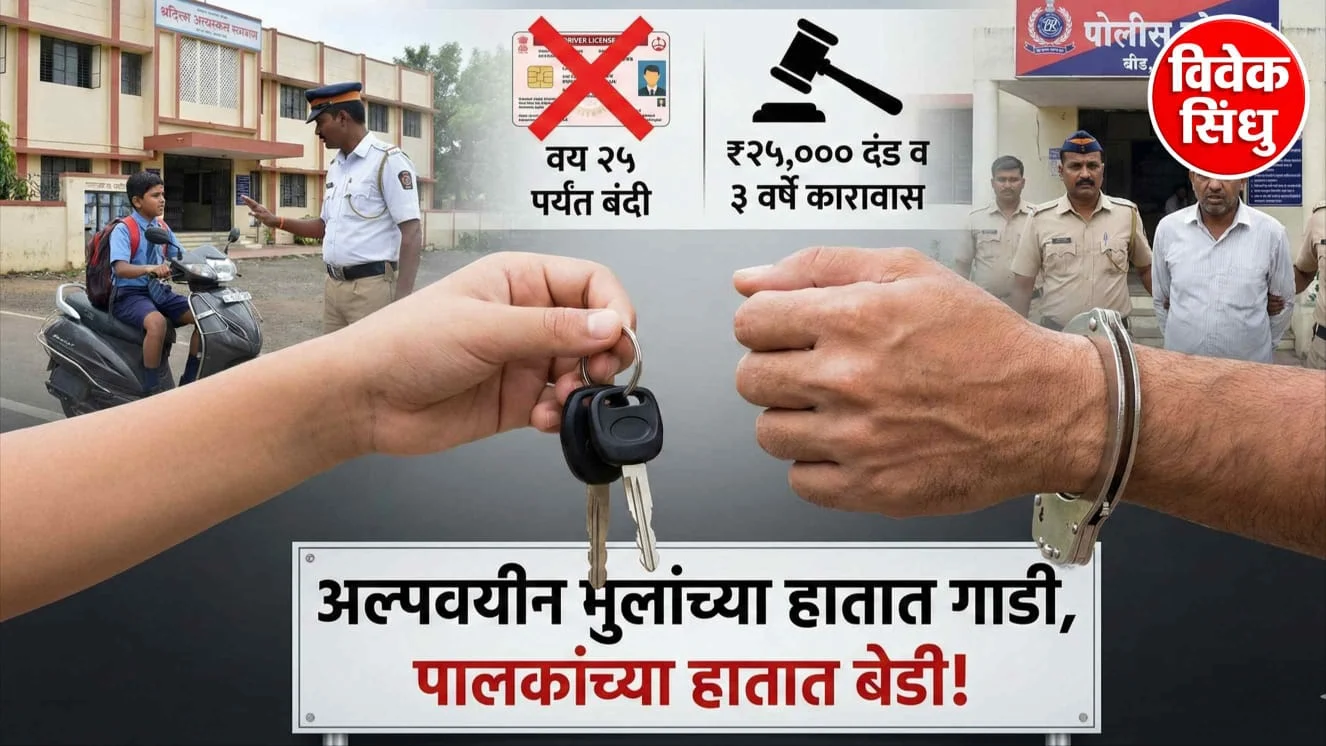 बीड पोलीस अधीक्षकांचा कडक इशारा