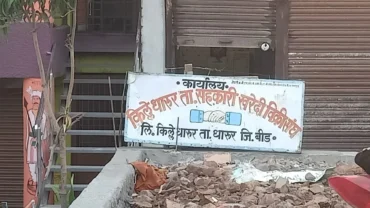 बारदाण्याअभावी हरभरा खरेदी केंद्र आठ दिवसांपासून बंद; शेतकरी अडचणीत