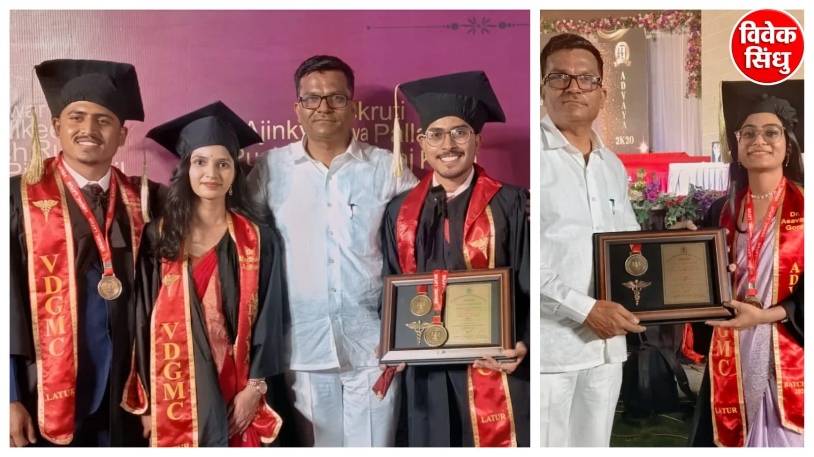 'आधार माणुसकीचा' उपक्रमातून चार गरजू विद्यार्थी बनले डॉक्टर: आई-वडिलांच्या कष्टाचे झाले चिज