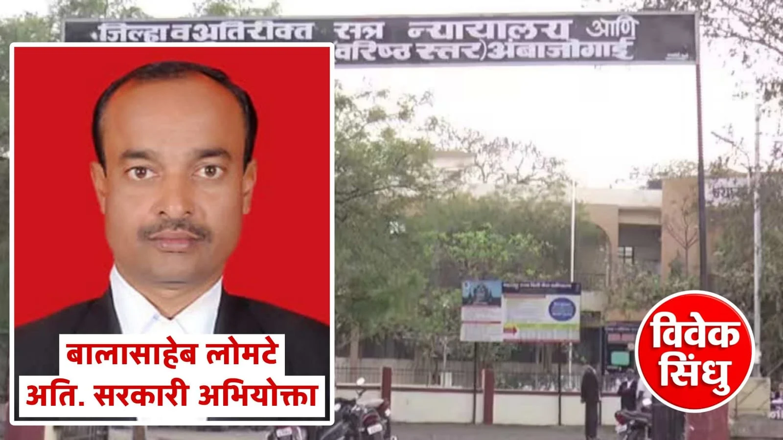 सख्ख्या ९ वर्षीय चुलत भावाचा गळा आवळून खून करणाऱ्या नराधमास जन्मठेप