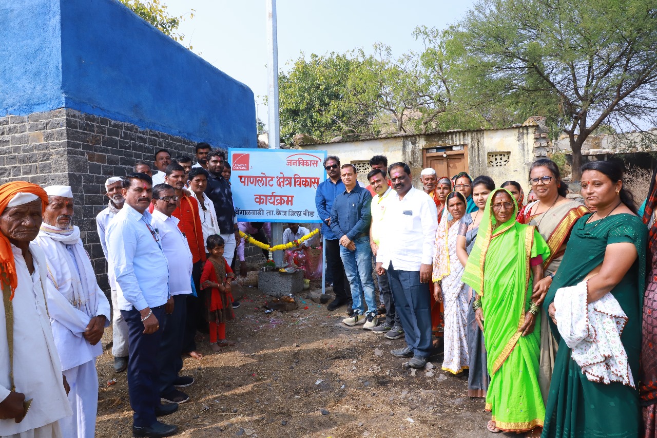 बेंगळवाडीत पाणलोट क्षेत्र विकासासह युवकांसाठी स्वयंरोजगार निर्मिती