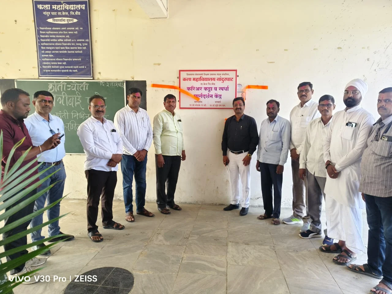 नांदूरघाट महाविद्यालयात करिअर कट्टा व मार्गदर्शन केंद्राचे उदघाटन