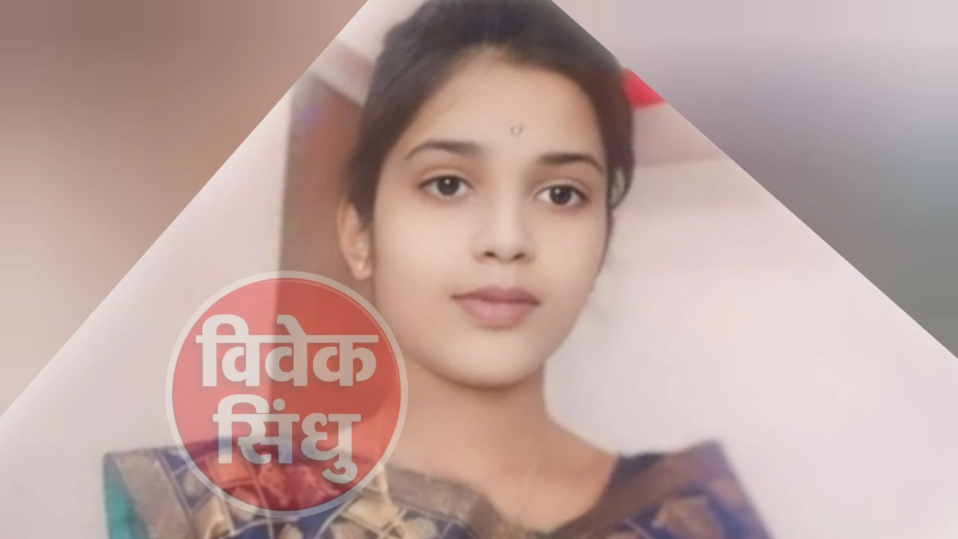 हुंड्यासाठी गर्भवती पत्नीची हत्या करणाऱ्या नराधम पतीला मरेपर्यंत जन्मठेप 2 inshot 20260330 1934030106272426567006039254