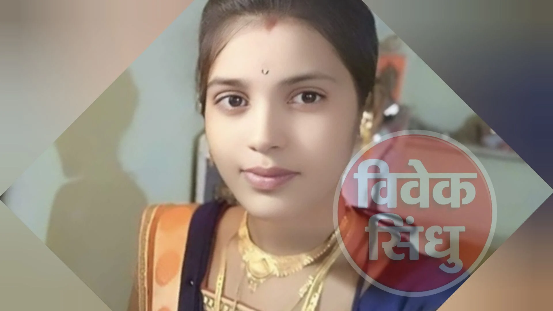 हुंड्यासाठी गर्भवती पत्नीची हत्या करणाऱ्या नराधम पतीला मरेपर्यंत जन्मठेप 3 inshot 20260330 1934417201552791599753784332